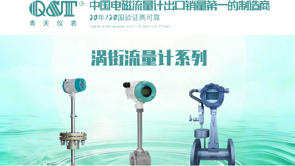 天然气主流流量计品牌盘点及 2026 行业市场简析