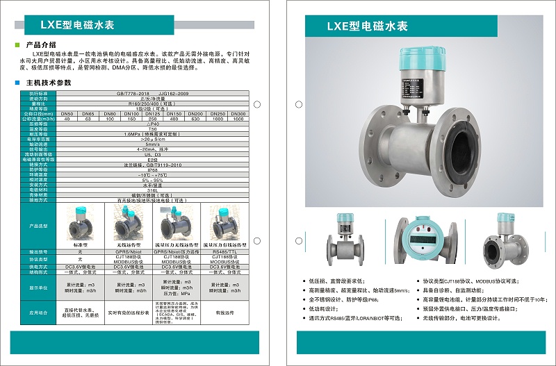 LXE型乐动网页版登录入口